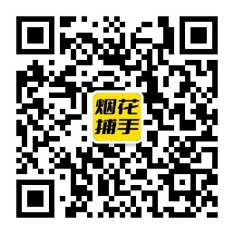 干河街道扫码了解加特林等烟花爆竹报价行情